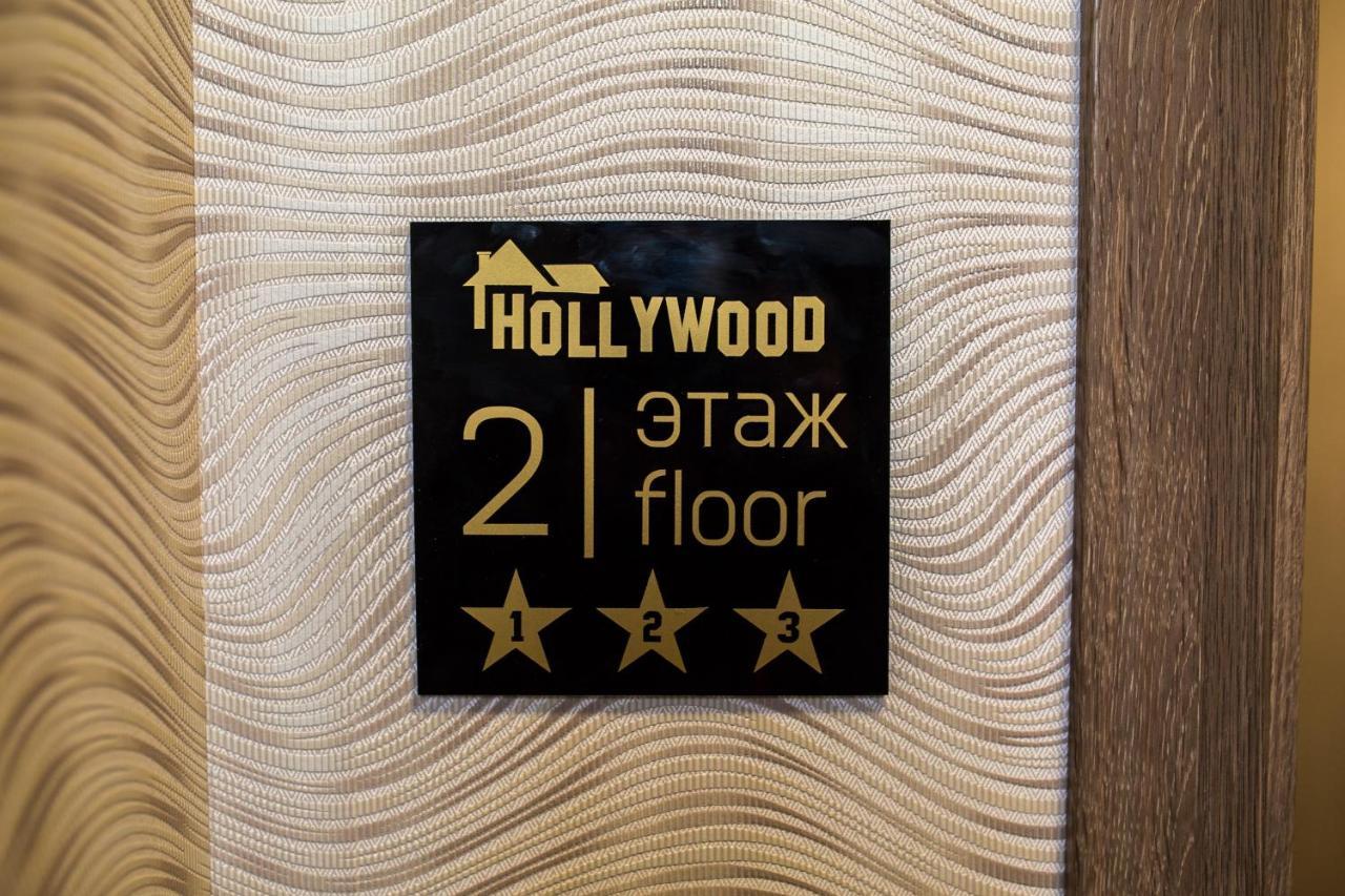 波尔塔瓦 Hollywood酒店 外观 照片